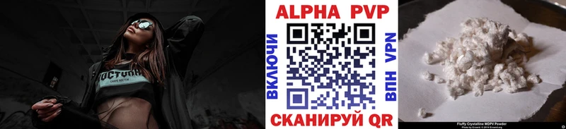 Альфа ПВП кристаллы блэк спрут tor Пролетарск