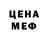 Первитин витя NUR 0555