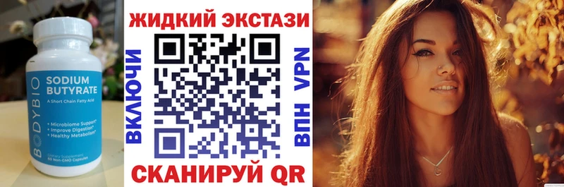 Бутират бутандиол  Пролетарск 