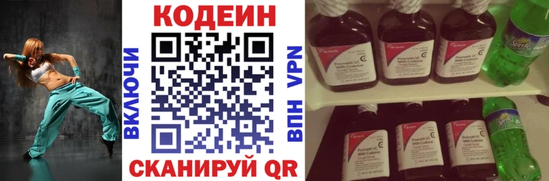 кракен как зайти  купить наркотик  Пролетарск  Codein Purple Drank 