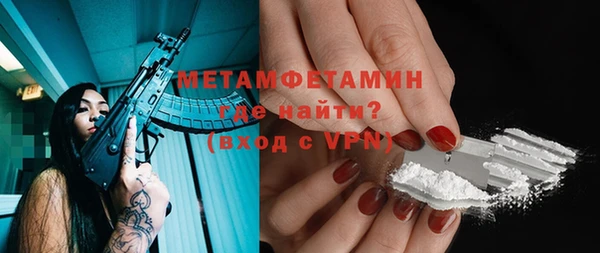 мяу мяу кристалл Балабаново