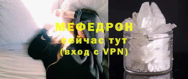 мяу мяу кристалл Балабаново